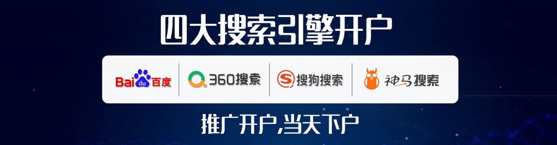 安乐竞价推广