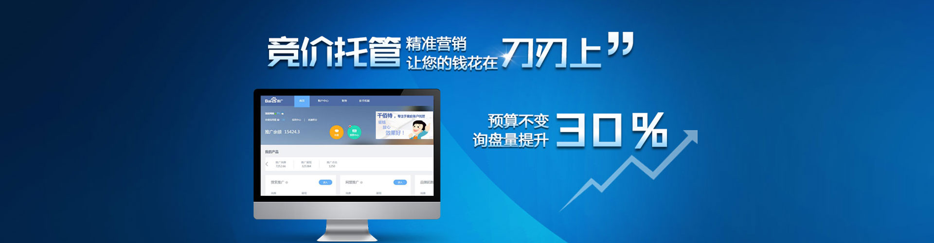 安乐百度信息流